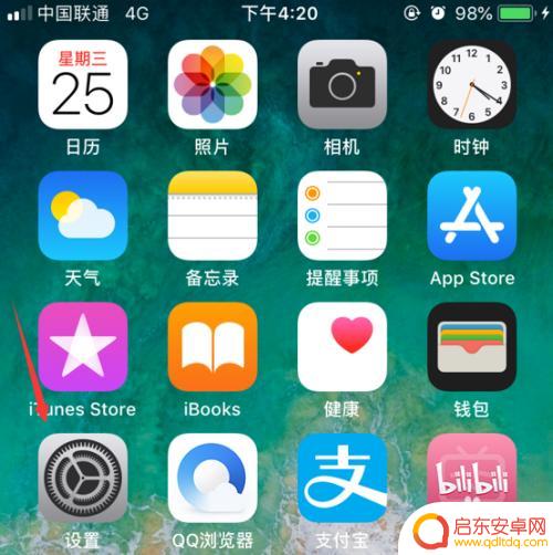 苹果手机震动强度在哪里设置 iPhone振动模式和强度设置方法