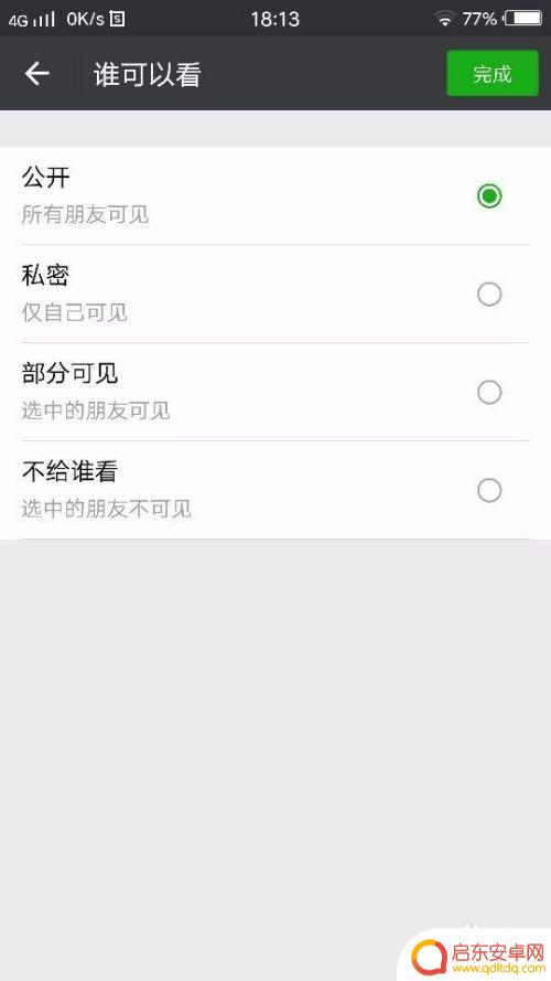手机怎么设置朋友圈发言 如何在手机上使用微信发朋友圈