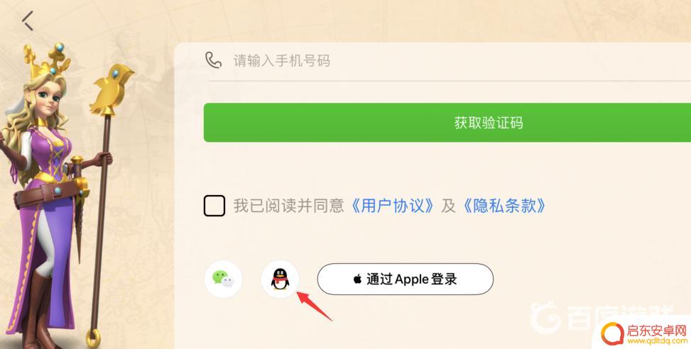 万国觉醒怎么qq登录 万国觉醒怎么用qq账号登录