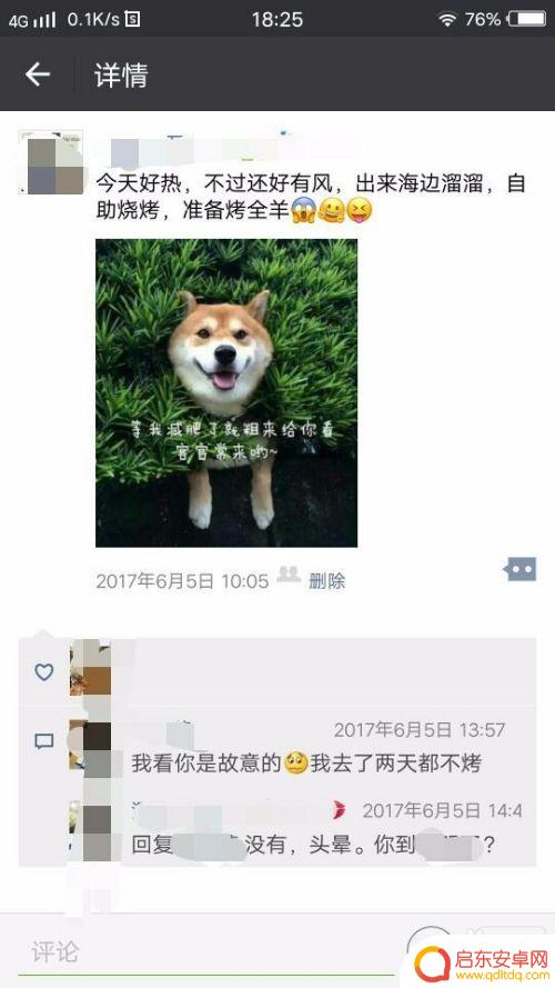 手机怎么设置朋友圈发言 如何在手机上使用微信发朋友圈