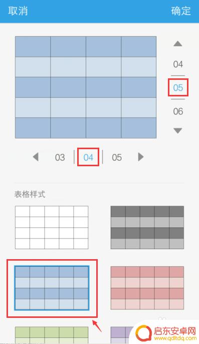 手机文档如何建表格文件 手机怎么用word做表格步骤