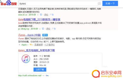 苹果手机的数据线怎么用 苹果手机如何用数据线连接到电脑