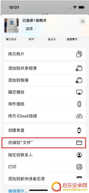 苹果手机如何拍摄pdf iPhone14手机图片转PDF方法简易教程