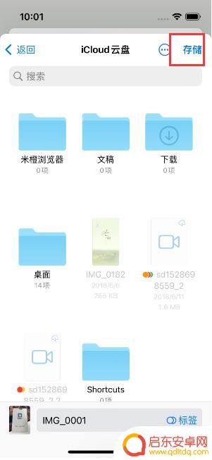 苹果手机如何拍摄pdf iPhone14手机图片转PDF方法简易教程