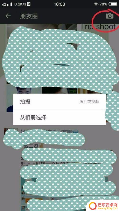 手机怎么设置朋友圈发言 如何在手机上使用微信发朋友圈
