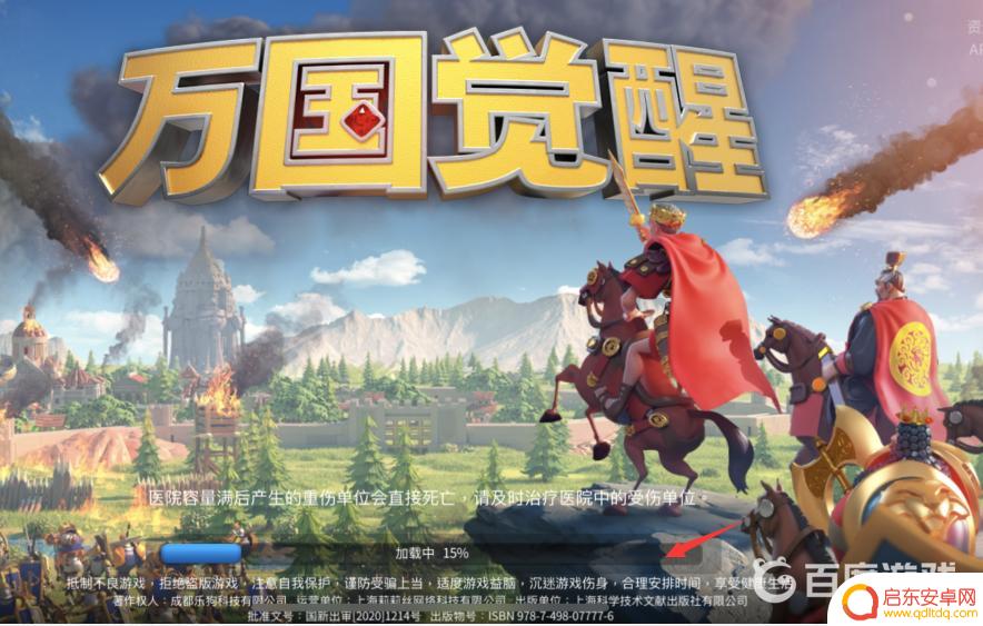 万国觉醒怎么qq登录 万国觉醒怎么用qq账号登录