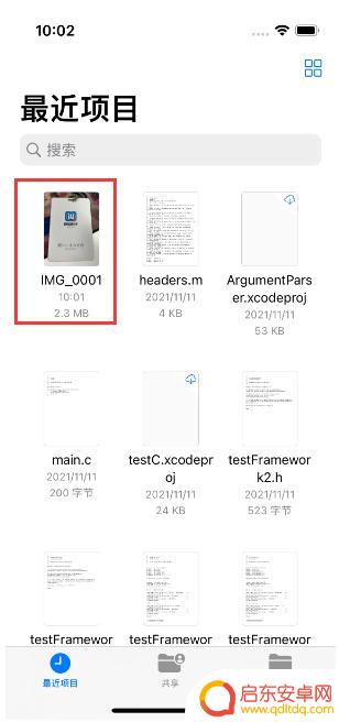 苹果手机如何拍摄pdf iPhone14手机图片转PDF方法简易教程