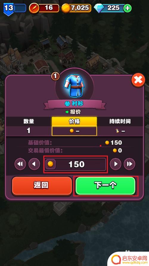 商人传奇如何出售装备 传奇商店如何销售制作的装备