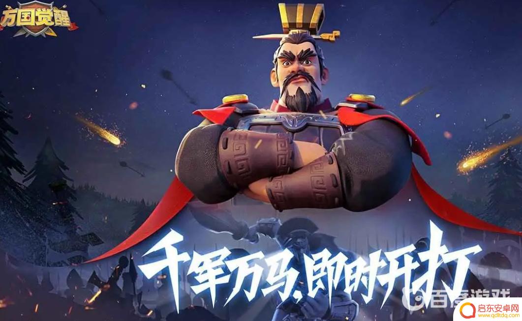 万国觉醒怎么qq登录 万国觉醒怎么用qq账号登录