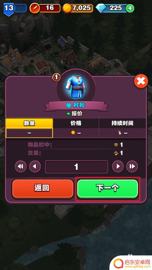 商人传奇如何出售装备 传奇商店如何销售制作的装备