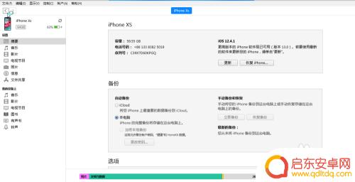 苹果手机的数据线怎么用 苹果手机如何用数据线连接到电脑
