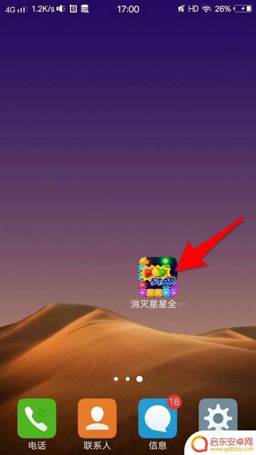 消灭星星全新版怎么操作 消灭星星全新版如何恢复游戏数据