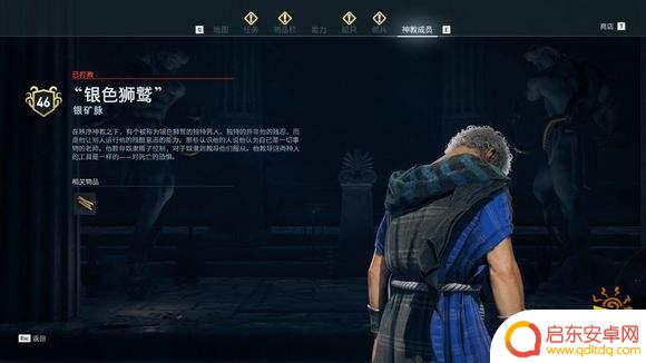 刺客信条奥德赛在阿提卡银矿有关于神教成员的情报 刺客信条奥德赛银矿脉神教成员在哪里