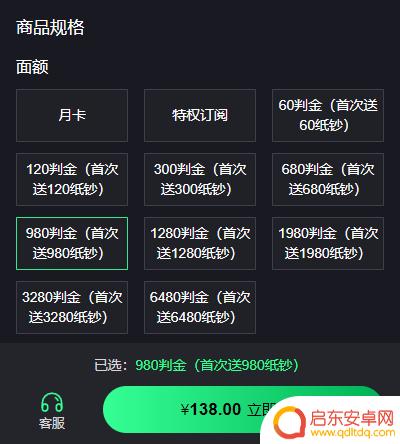 火影忍者如何冲月卡 火影忍者巅峰对决月卡快速购买指南