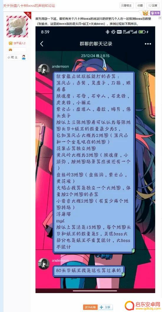 索尼粉丝催促PS5发布会官宣,剑星开发商新作与原神对标【PS5日报】