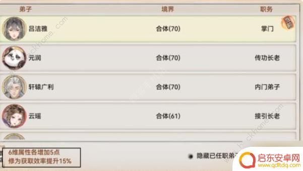 最强祖师如何换掌门 最强祖师阵容推荐攻略