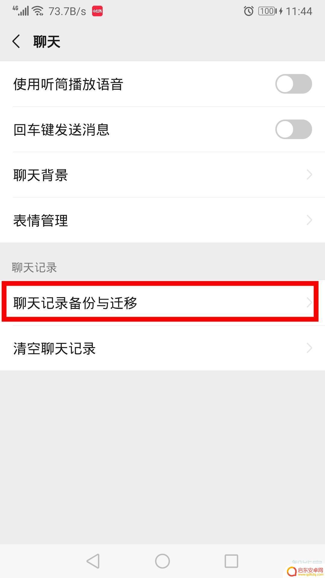 手机扫码黑屏怎么回事华为 华为手机微信扫码黑屏解决方法