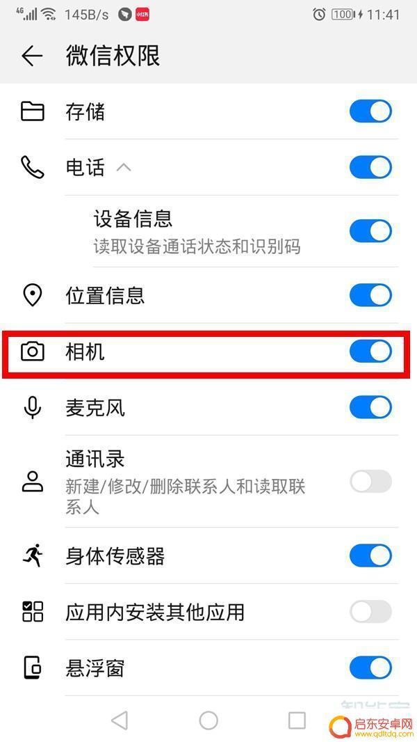 手机扫码黑屏怎么回事华为 华为手机微信扫码黑屏解决方法