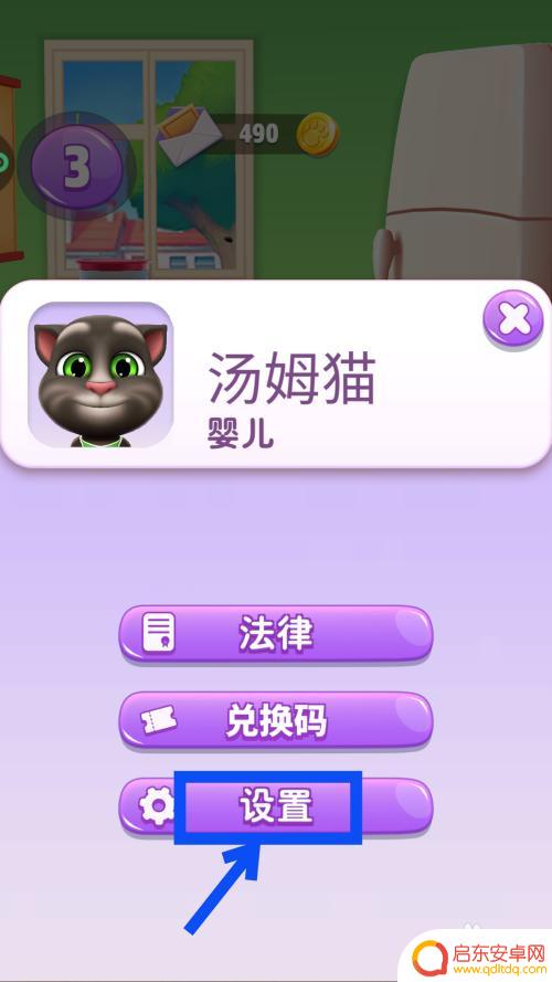 我的汤姆猫怎么设置声音 如何关闭我的汤姆猫2游戏声音