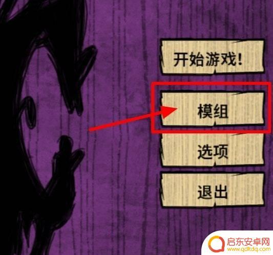 饥荒联机版怎么让基地长期照明 饥荒永久灯怎么制作
