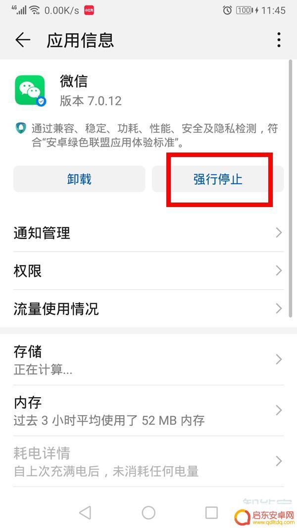 手机扫码黑屏怎么回事华为 华为手机微信扫码黑屏解决方法