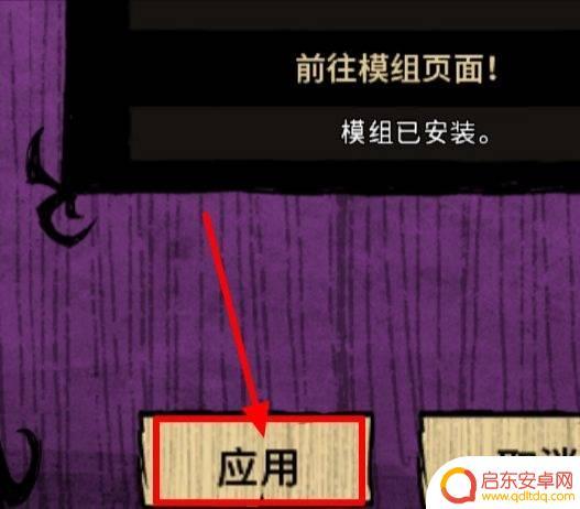 饥荒联机版怎么让基地长期照明 饥荒永久灯怎么制作
