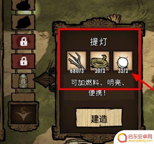 饥荒联机版怎么让基地长期照明 饥荒永久灯怎么制作