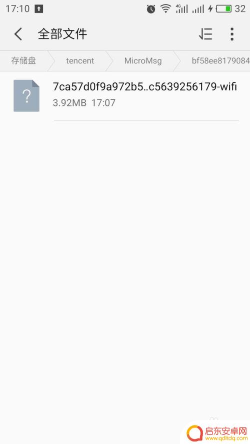 微信音频如何保存到手机本地 微信音频文件保存方法