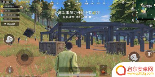 刺激吃鸡战场怎么放置物品 如何有效地告诉队友搜到的物资名字