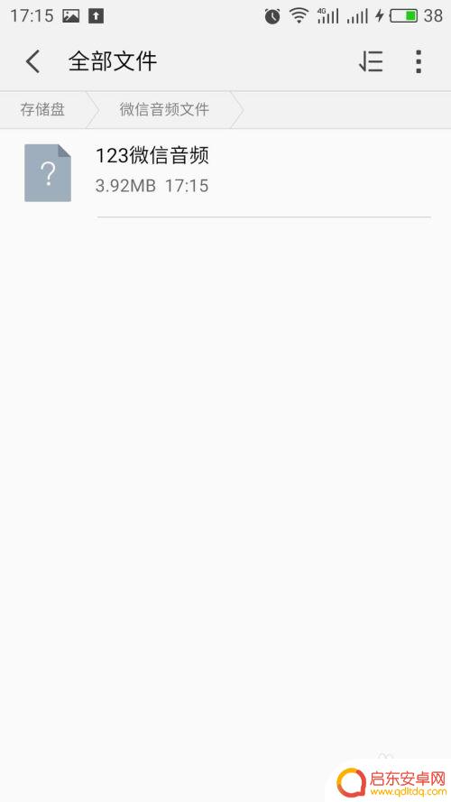微信音频如何保存到手机本地 微信音频文件保存方法