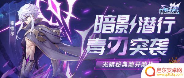 闪烁之光怎么弄神技技能 闪烁之光国庆版本上线时间