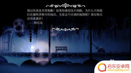 空洞骑士如何购买地图 空洞骑士如何获取安息之地地图