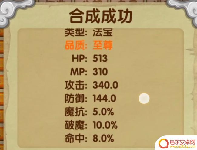 造梦西游ol怎么弄剑阵 造梦西游ol平民剑阵攻略