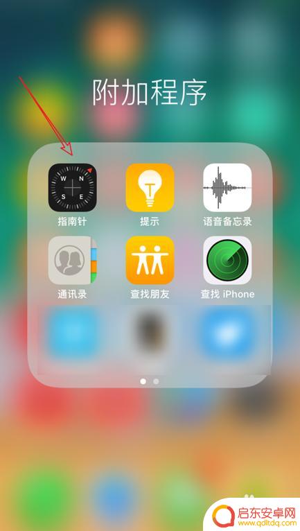 苹果手机如何看海罢 iPhone怎么查看当前位置的海拔高度
