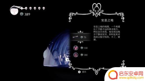 空洞骑士如何购买地图 空洞骑士如何获取安息之地地图