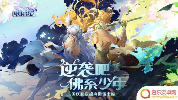 闪烁之光怎么弄神技技能 闪烁之光国庆版本上线时间