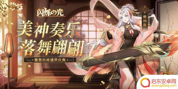 闪烁之光怎么弄神技技能 闪烁之光国庆版本上线时间