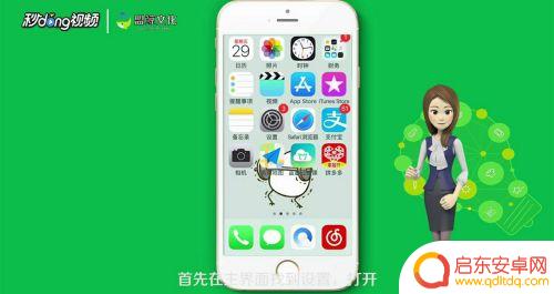苹果手机按键如何设置语音 怎么关闭苹果手机按键声音