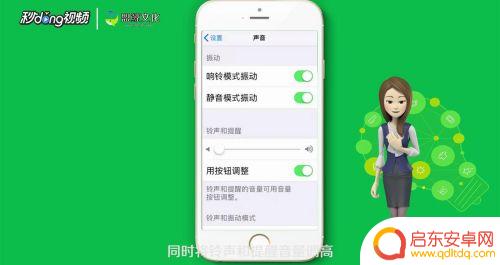 苹果手机按键如何设置语音 怎么关闭苹果手机按键声音