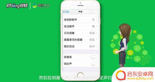 苹果手机按键如何设置语音 怎么关闭苹果手机按键声音