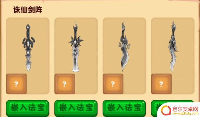造梦西游ol怎么弄剑阵 造梦西游ol平民剑阵攻略