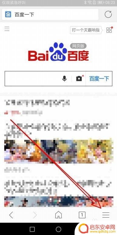 搜狗浏览器怎么用手机设置 如何将搜狗浏览器设置为手机的默认浏览器