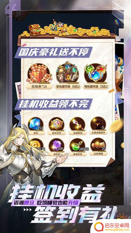 闪烁之光怎么弄神技技能 闪烁之光国庆版本上线时间