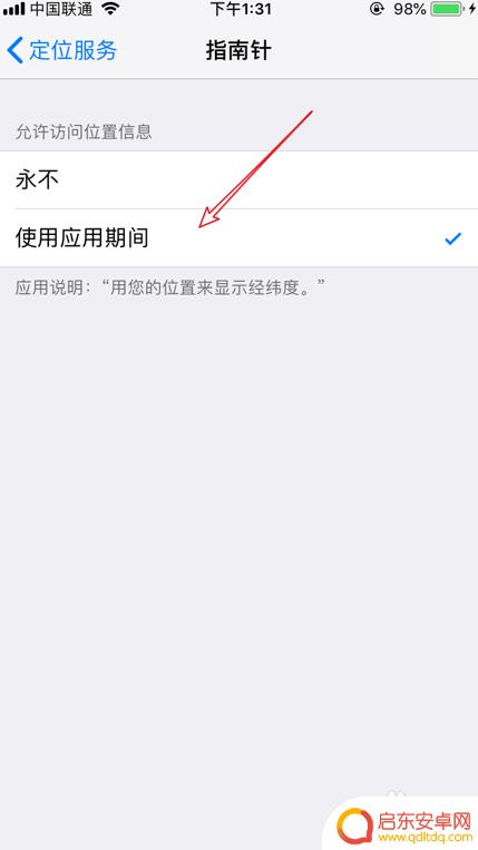 苹果手机如何看海罢 iPhone怎么查看当前位置的海拔高度