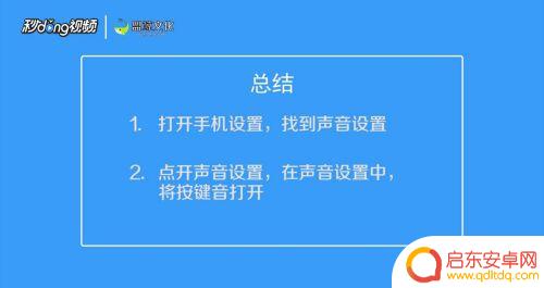 苹果手机按键如何设置语音 怎么关闭苹果手机按键声音