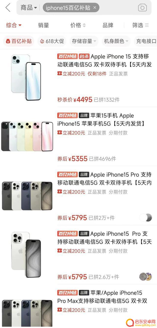 苹果iPhone跌至历史最低价,因国产品牌崛起而束手无策