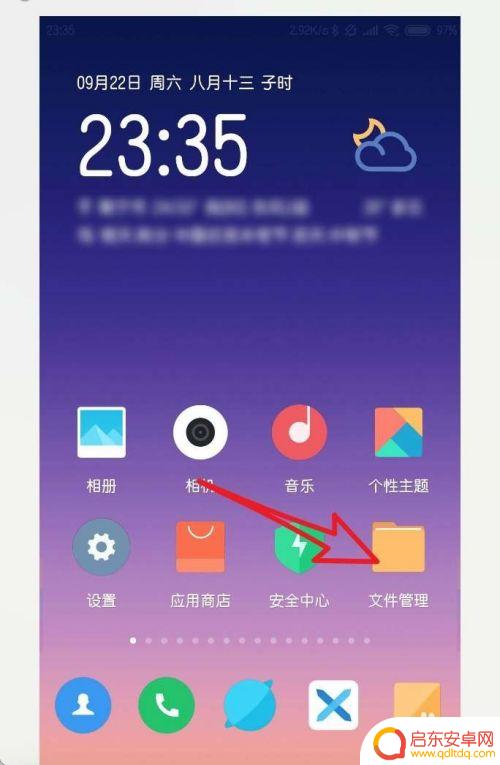 小米手机电话录音文件在哪里找到 小米手机通话录音保存在哪个文件夹