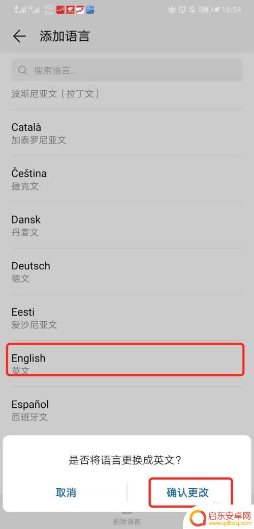 手机设置英文切换怎么设置 华为手机如何设置成英文语言