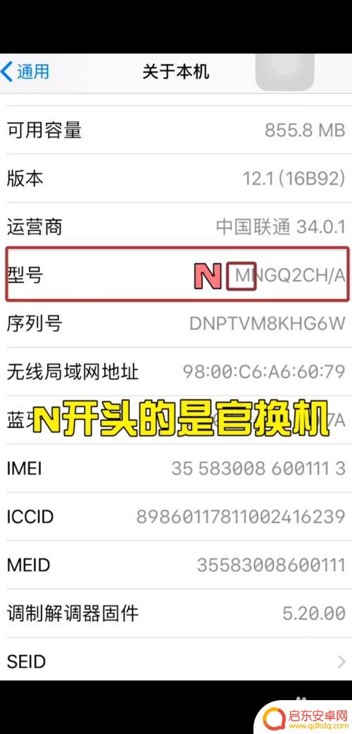 怎么看苹果手机是不是全新正品 如何判断苹果手机是否全新
