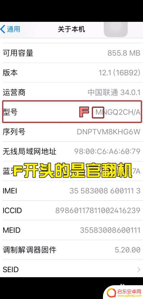 怎么看苹果手机是不是全新正品 如何判断苹果手机是否全新